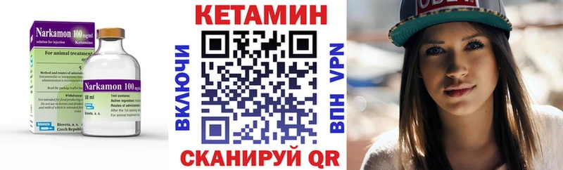 КЕТАМИН ketamine  Петушки 